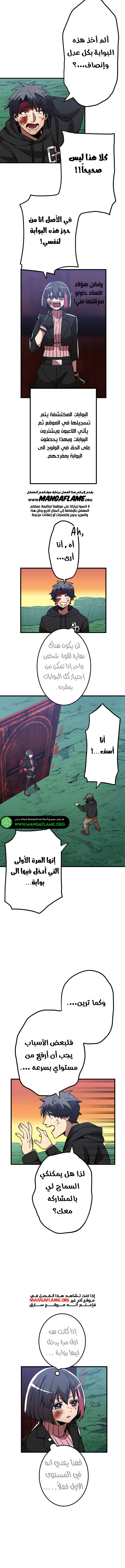 Read Savior of Divine Blood AR Manga Online