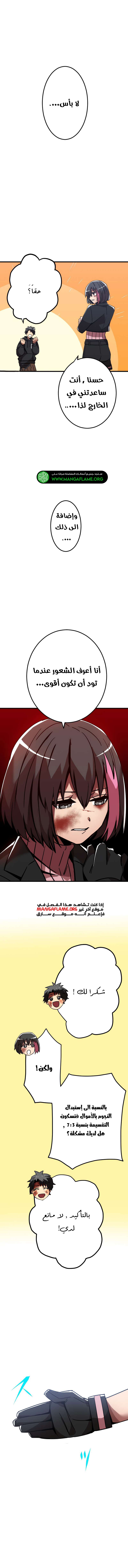Read Savior of Divine Blood AR Manga Online