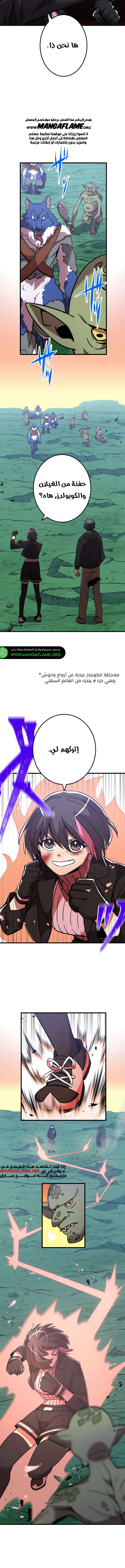 Read Savior of Divine Blood AR Manga Online