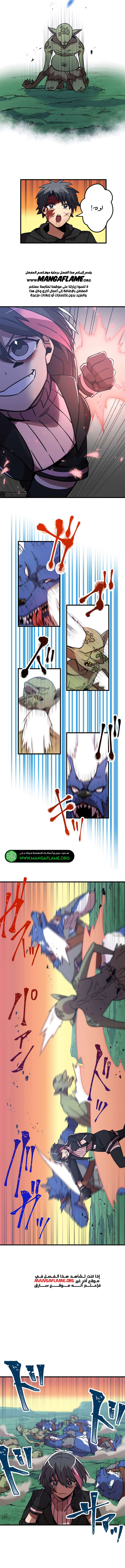 Read Savior of Divine Blood AR Manga Online