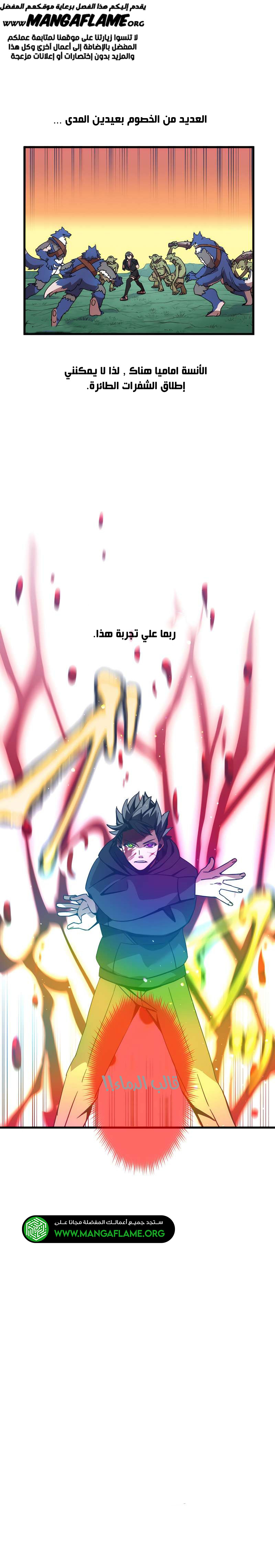 Read Savior of Divine Blood AR Manga Online
