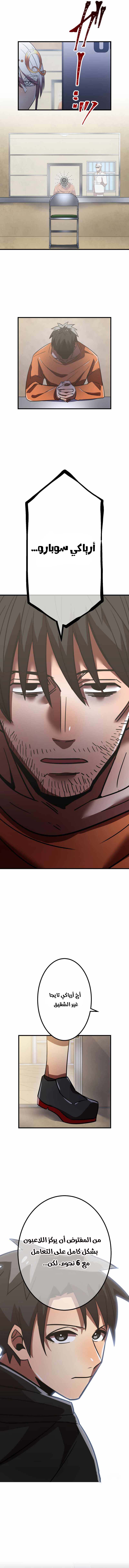 Read Savior of Divine Blood AR Manga Online
