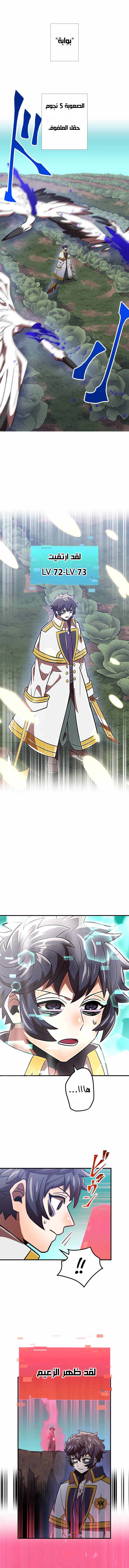 Read Savior of Divine Blood AR Manga Online