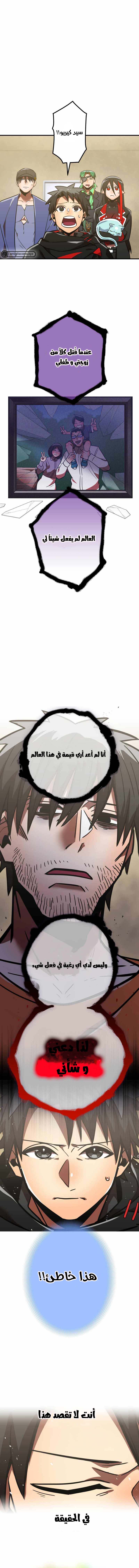 Read Savior of Divine Blood AR Manga Online