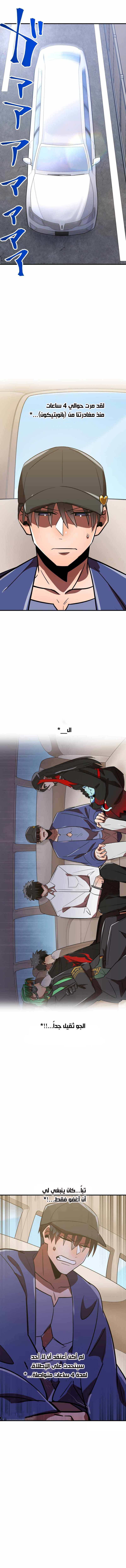 Read Savior of Divine Blood AR Manga Online