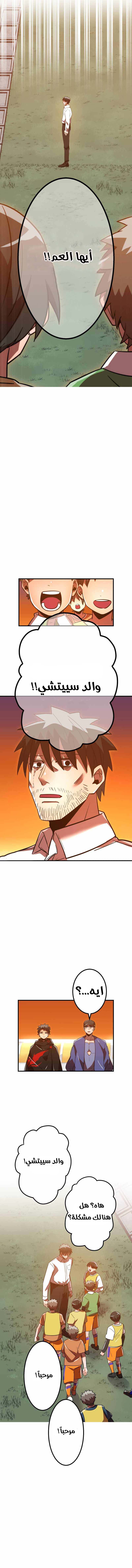 Read Savior of Divine Blood AR Manga Online