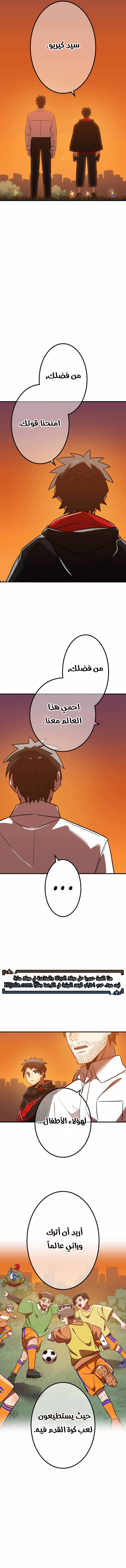 Read Savior of Divine Blood AR Manga Online