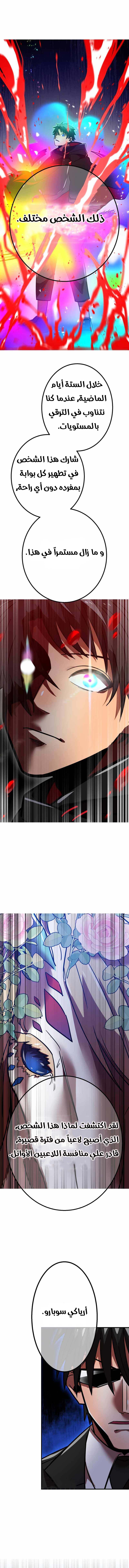 Read Savior of Divine Blood AR Manga Online