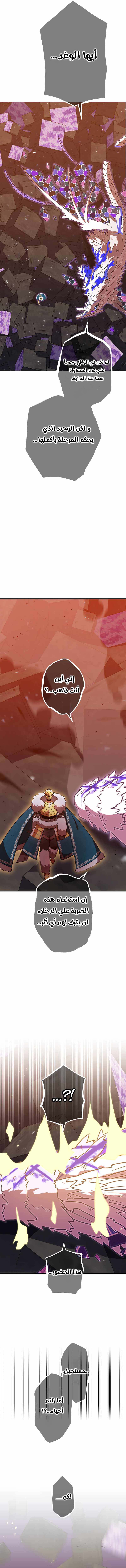 Read Savior of Divine Blood AR Manga Online