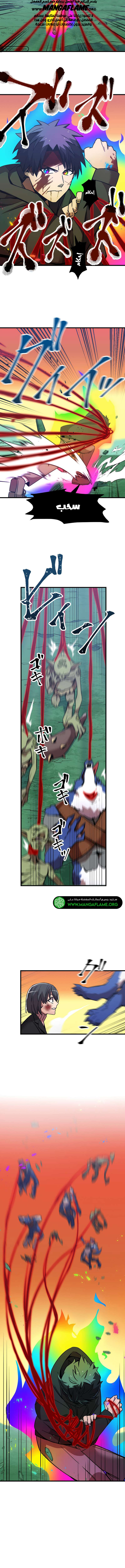 Read Savior of Divine Blood AR Manga Online