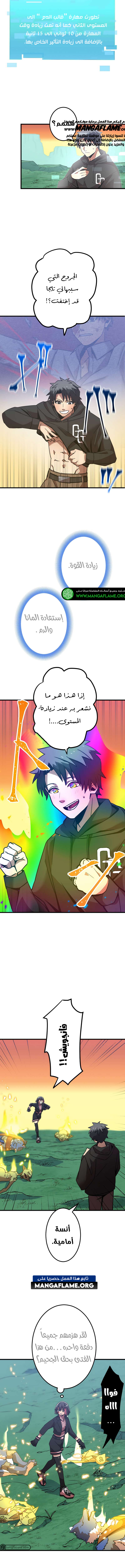 Read Savior of Divine Blood AR Manga Online