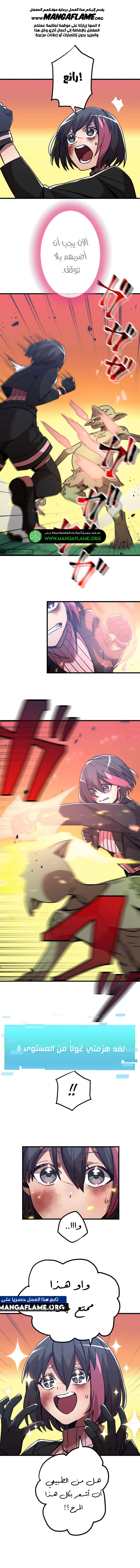 Read Savior of Divine Blood AR Manga Online