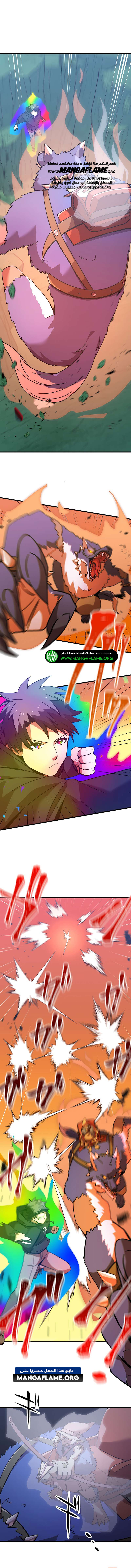Read Savior of Divine Blood AR Manga Online