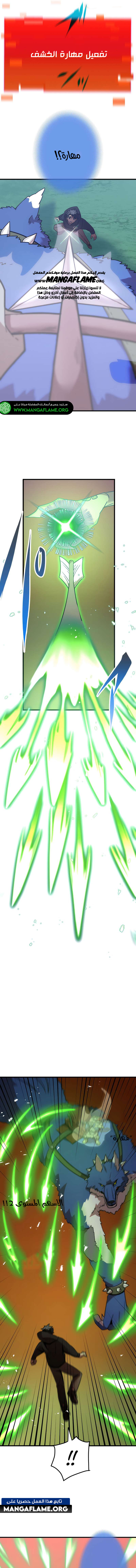 Read Savior of Divine Blood AR Manga Online
