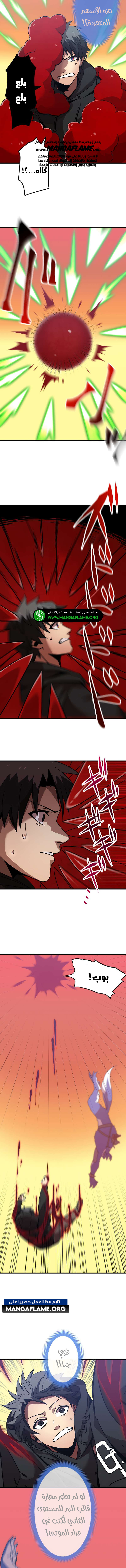 Read Savior of Divine Blood AR Manga Online