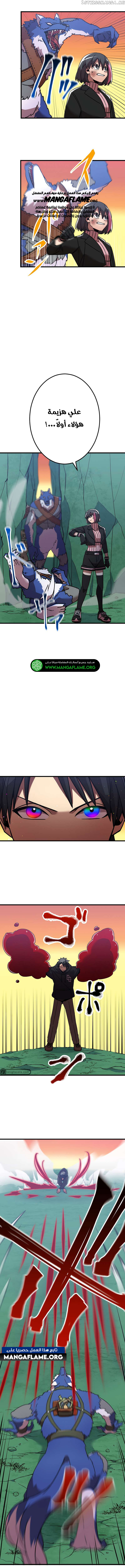 Read Savior of Divine Blood AR Manga Online