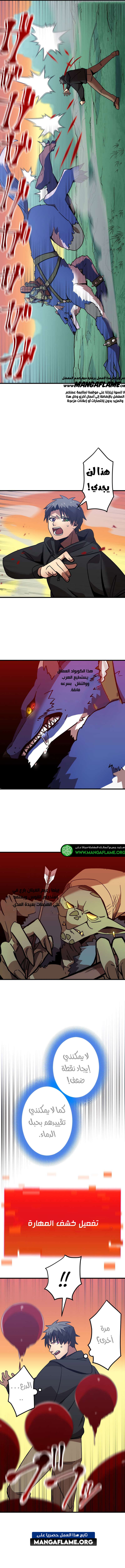 Read Savior of Divine Blood AR Manga Online