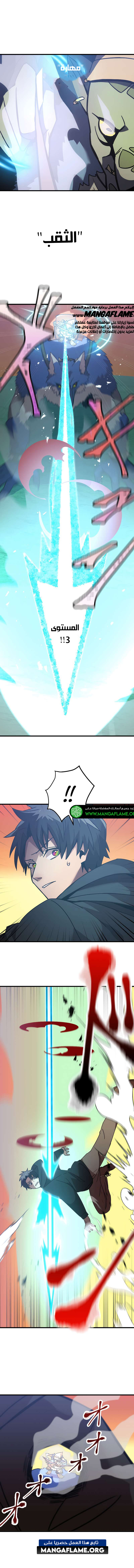 Read Savior of Divine Blood AR Manga Online