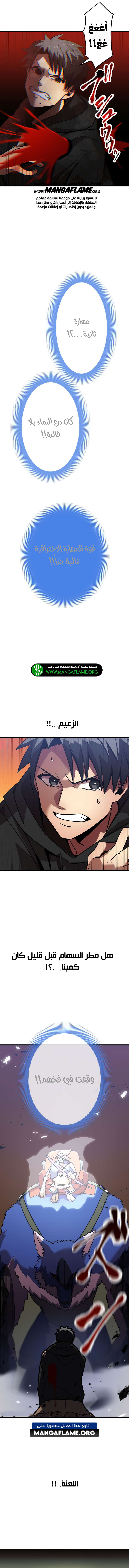 Read Savior of Divine Blood AR Manga Online