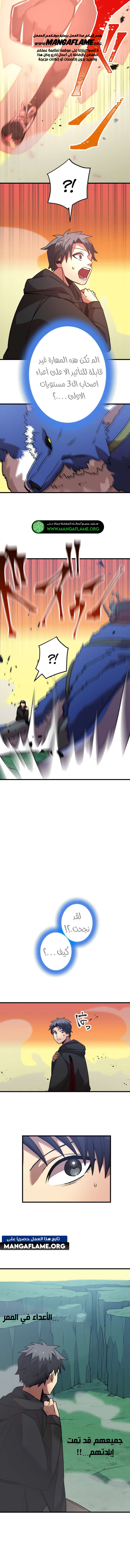 Read Savior of Divine Blood AR Manga Online