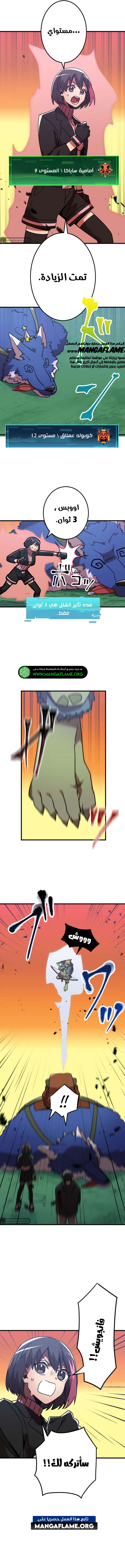 Read Savior of Divine Blood AR Manga Online