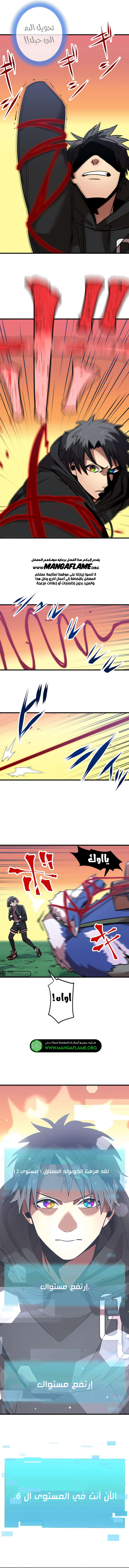 Read Savior of Divine Blood AR Manga Online