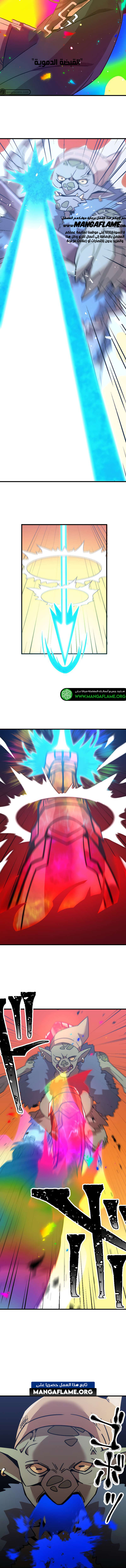 Read Savior of Divine Blood AR Manga Online
