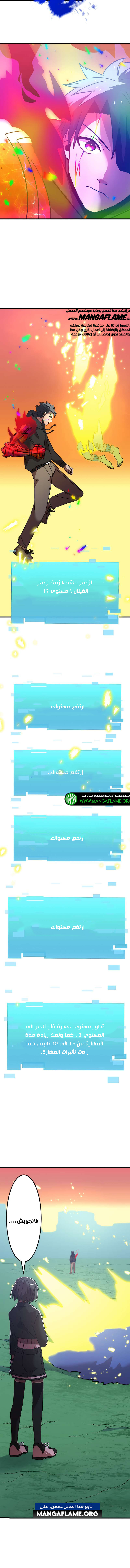 Read Savior of Divine Blood AR Manga Online