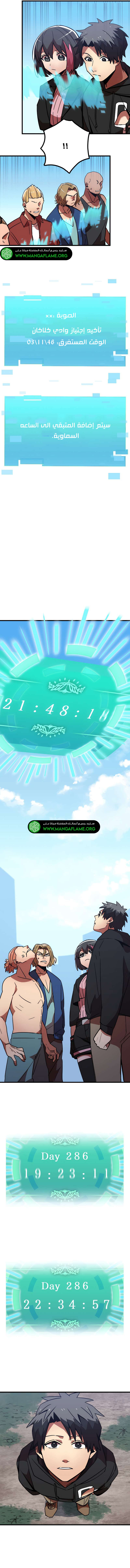 Read Savior of Divine Blood AR Manga Online