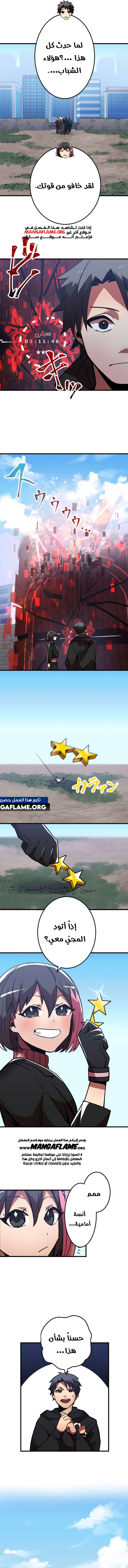 Read Savior of Divine Blood AR Manga Online