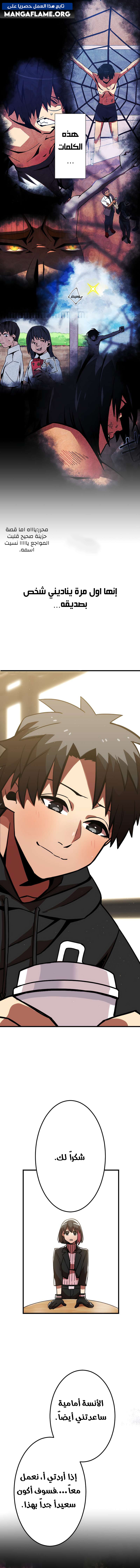Read Savior of Divine Blood AR Manga Online