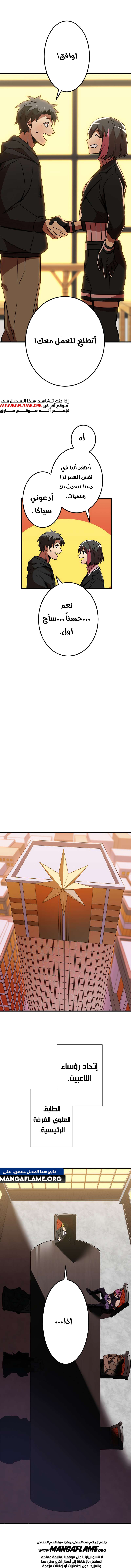 Read Savior of Divine Blood AR Manga Online