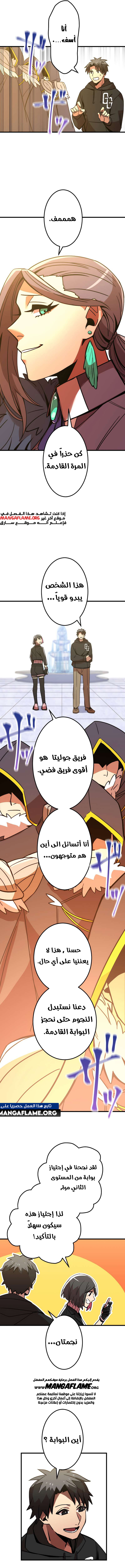 Read Savior of Divine Blood AR Manga Online