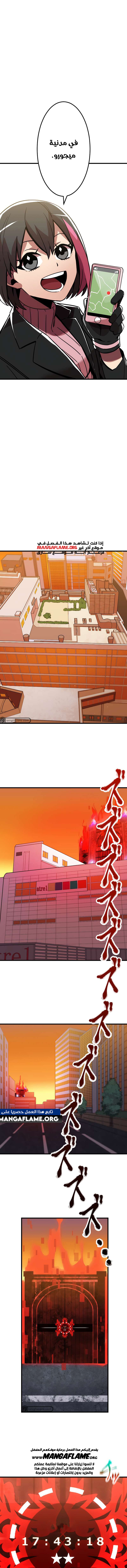 Read Savior of Divine Blood AR Manga Online