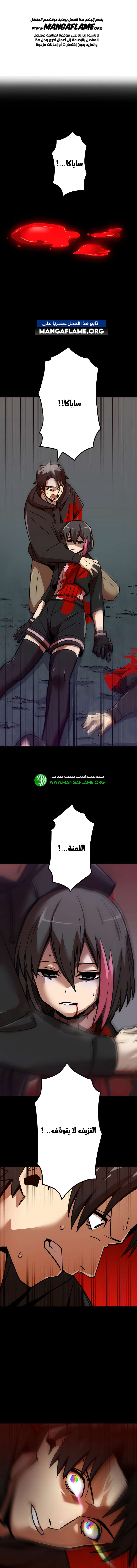 Read Savior of Divine Blood AR Manga Online