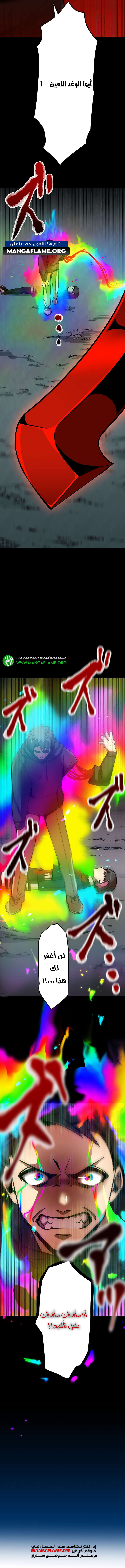 Read Savior of Divine Blood AR Manga Online