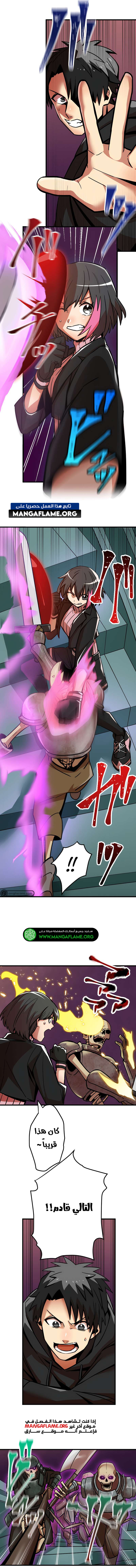 Read Savior of Divine Blood AR Manga Online
