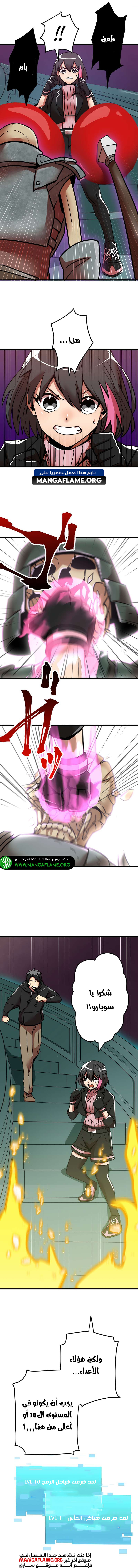 Read Savior of Divine Blood AR Manga Online