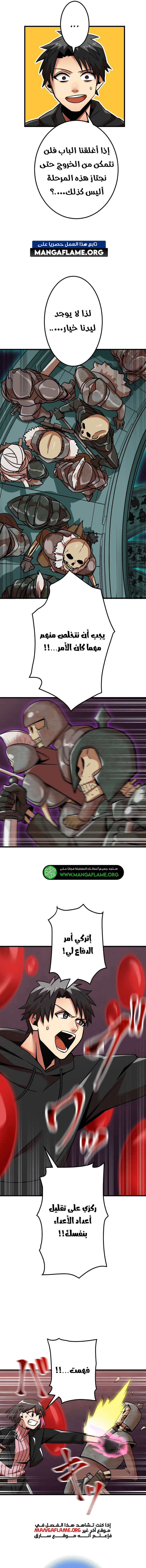 Read Savior of Divine Blood AR Manga Online
