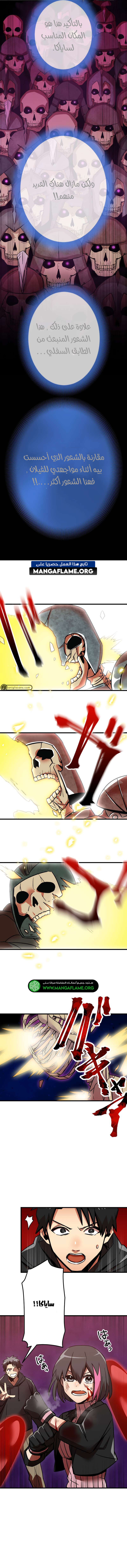 Read Savior of Divine Blood AR Manga Online