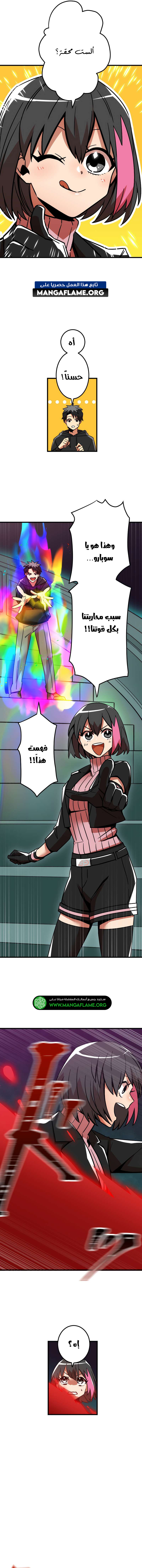 Read Savior of Divine Blood AR Manga Online