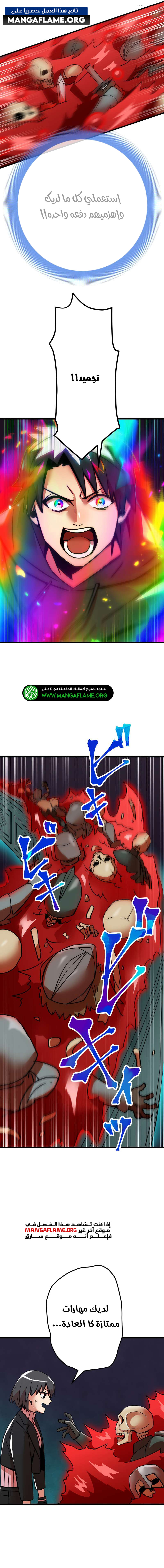 Read Savior of Divine Blood AR Manga Online