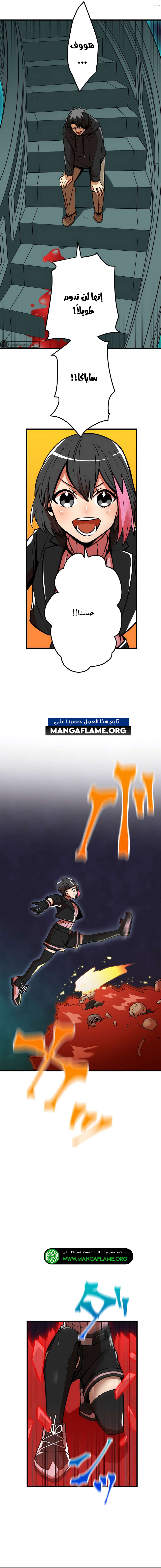 Read Savior of Divine Blood AR Manga Online