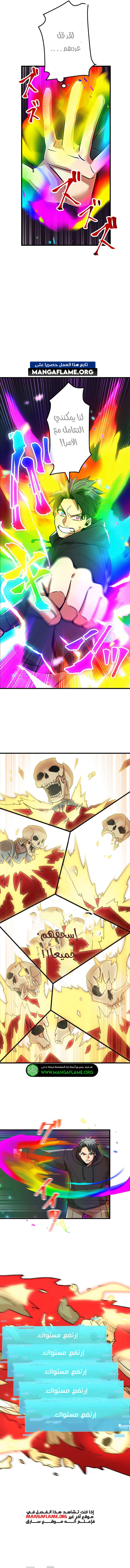 Read Savior of Divine Blood AR Manga Online