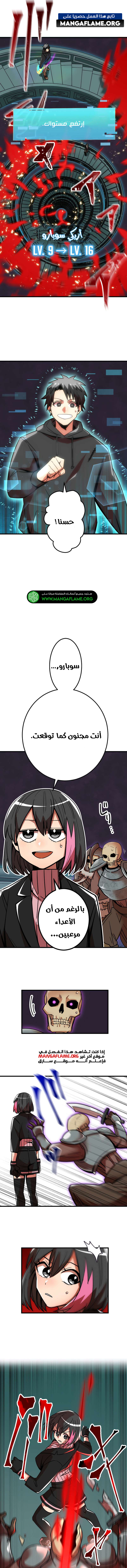 Read Savior of Divine Blood AR Manga Online