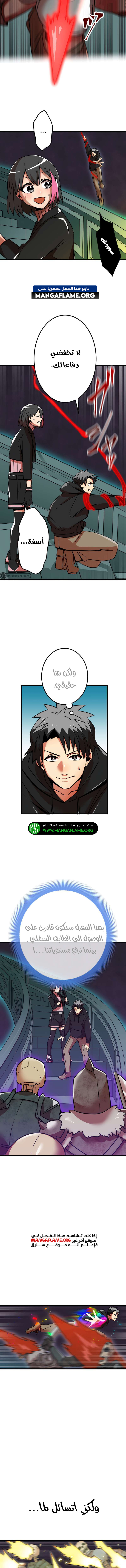Read Savior of Divine Blood AR Manga Online
