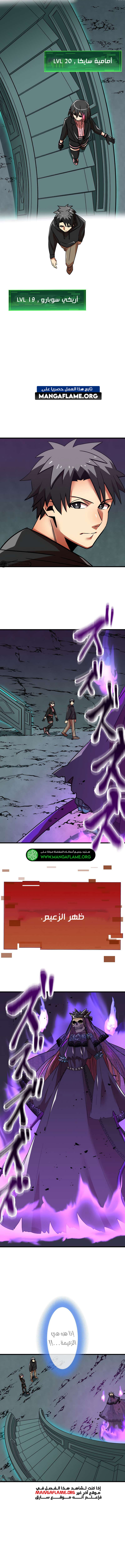 Read Savior of Divine Blood AR Manga Online