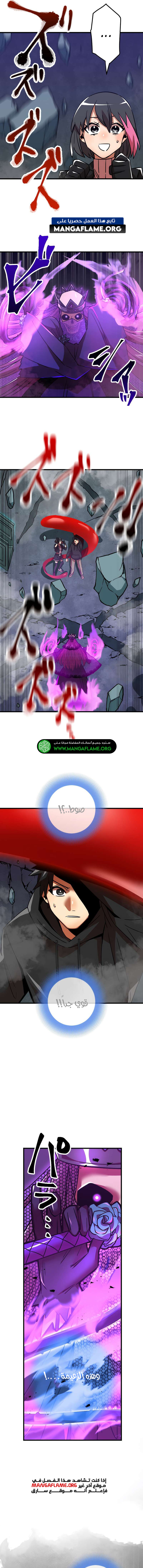 Read Savior of Divine Blood AR Manga Online
