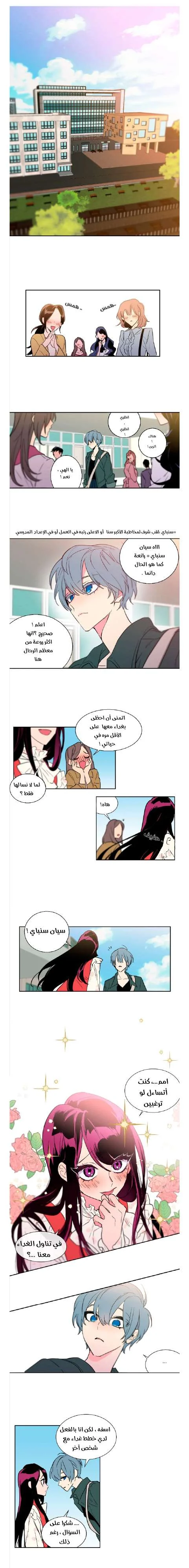 Read Secret alliance AR Manga Online