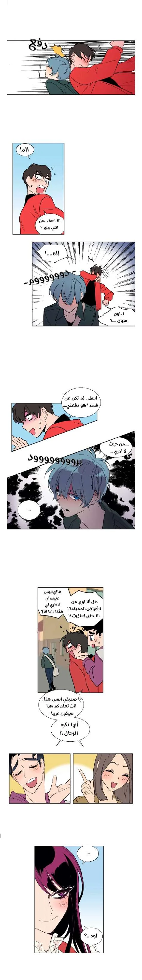 Read Secret alliance AR Manga Online